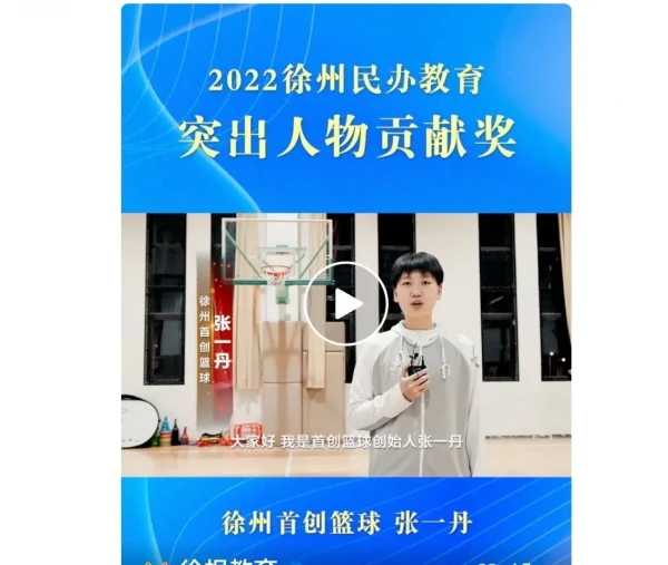 为什么篮球技术训练对球员发展如此重要_0